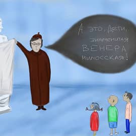 Знакомство с искусством