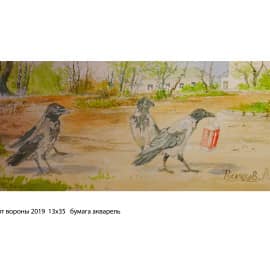 Играют вороны 2019  13х35   бумага акварель