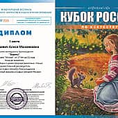 "Семья" (6), художник Алиса П.