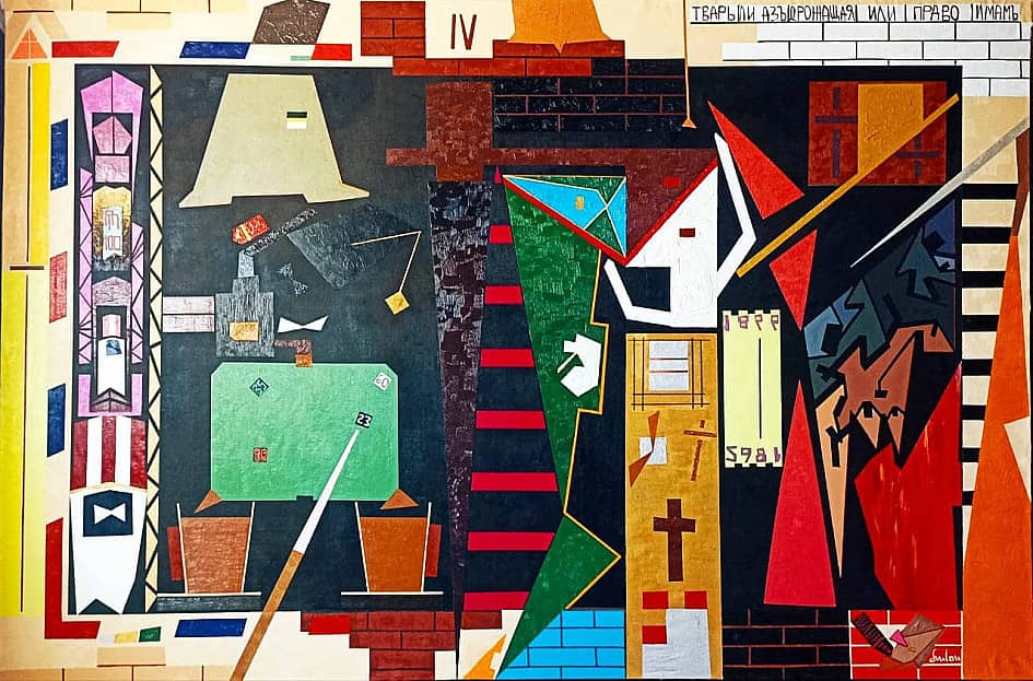 Преступление и наказание