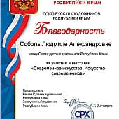 Привоз (2), художник Людмила Соболь