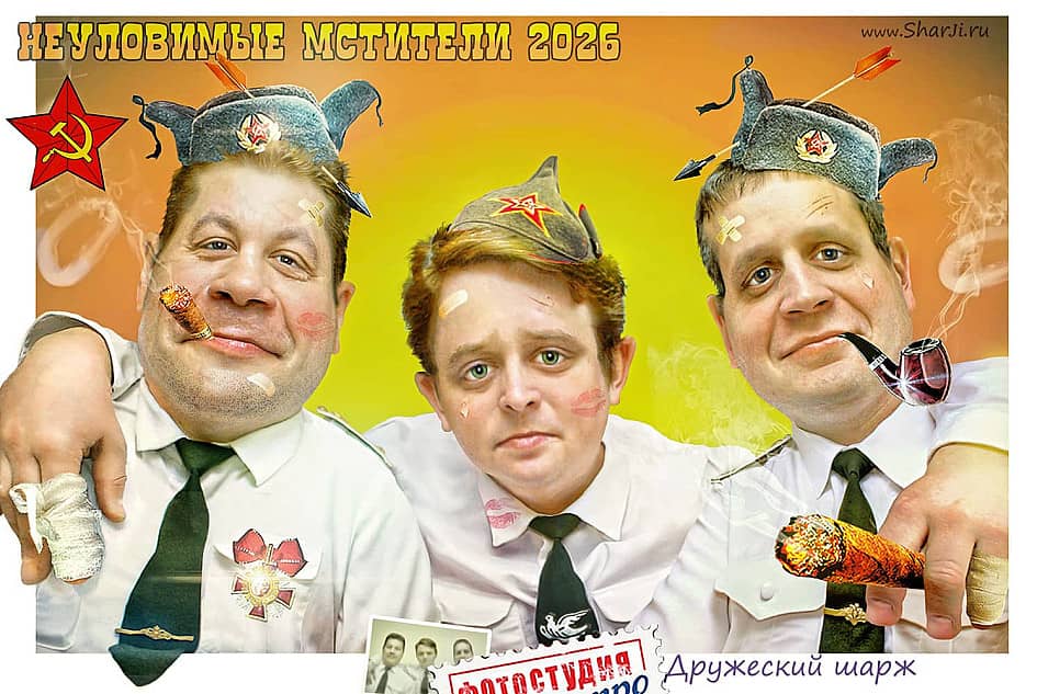 Неуловимые мстители, Трубка мира