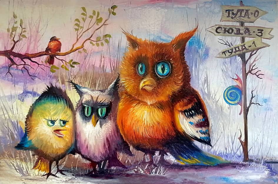 "Куда пойдём гулять?"