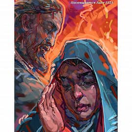 Христос и Мария