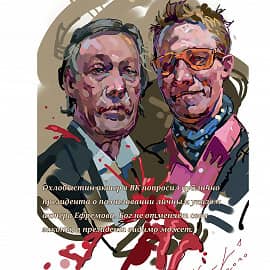 Охлобыстин