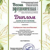 Весенний мишка (1), художник Анастасия Серебрянская