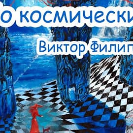 Баннер моей выставки.