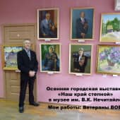 Ветеран ВОВ Багулевский Е.И. (1), художник Геннадий Литвиненко