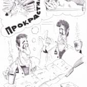 иллюстрации к сборникам рассказов Овечкина (47), художник Konstantin