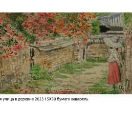 Китайская улица в деревне 2023 15Х30 бумага акварель