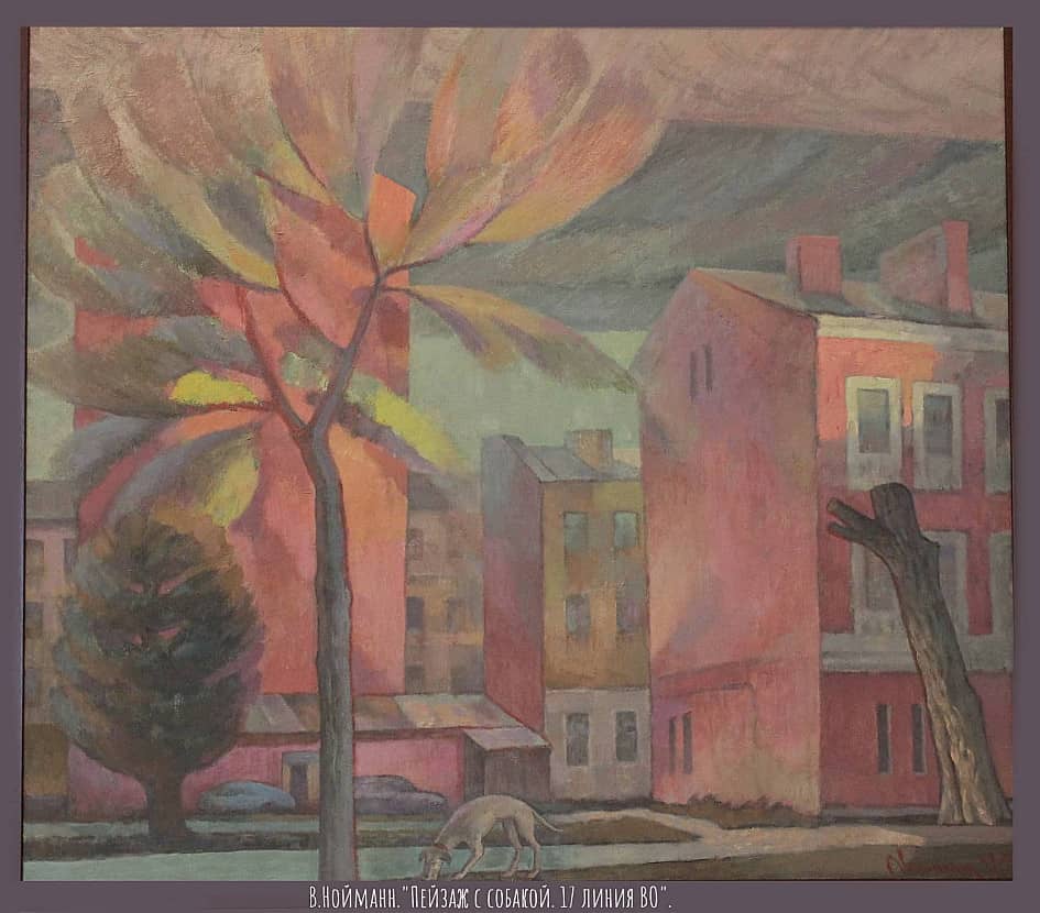 Пейзаж с собакой. 17 линия Васильевского острова