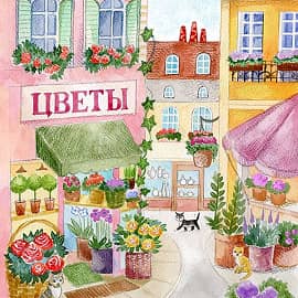 Магазин "Цветы"