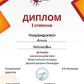 В глубине океана (3), художник Алиса П.