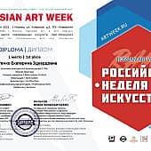 Зимняя прогулка (1), художник Ekaterina Bruno