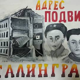 Дом Павлова