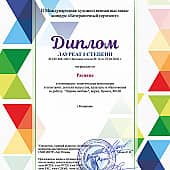 Первая любовь (1), художник Расияна