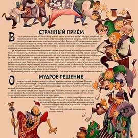 Иллюстрация в журнал