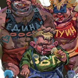 Единоуродцы