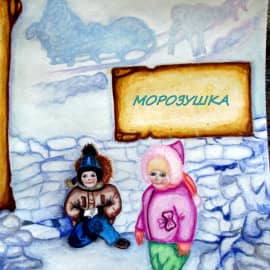 "Зимняя прогулка"