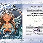 Фонаристы (1), художник Людмила Соболь