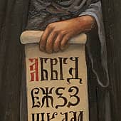 икона свв. равноапостольных Мефодия и Кирилла, учителей Словенских (6), художник Павел Корзухин