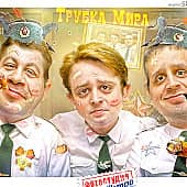 Клуб джентльменов "Трубка мира"