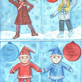 Новогодние открытки "Подружки", "Гномы"