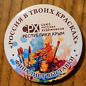 Забой (4), художник Людмила Соболь