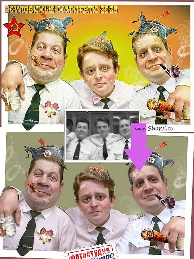 Шарж до и после Фотошопа