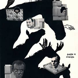 Люди и лошади  People and Horses