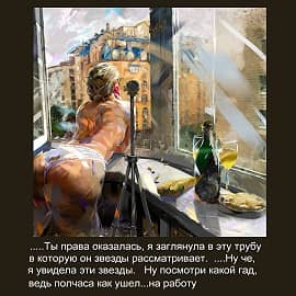 Замочная скважина