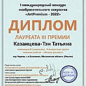 Начало рассвета (2), художник Татьяна ТаК