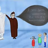 Знакомство с искусством