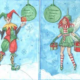 Новогодние открытки "Арлекин" и "Фея"