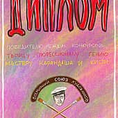 А чем я хуже?