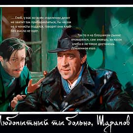 Догадливый