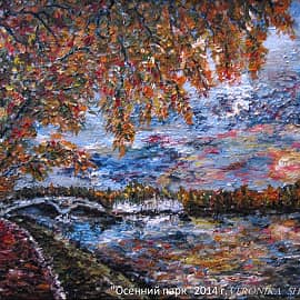 Осенний парк