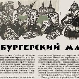 Сюжет о Первой Мировой Войне. Иллюстрация в журнал