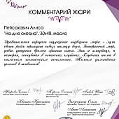 В глубине океана (2), художник Алиса П.