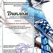 Перспектива Симферополя (1), художник Анастасия Серебрянская