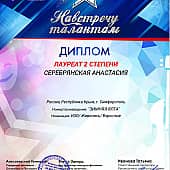 Зимняя Ялта (1), художник Анастасия Серебрянская