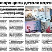 В галерее современного искусства (3), художник Анатолий К.