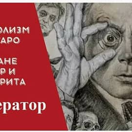 Серия роликов о символизме с моей картинкой. Как я зол... и гневен