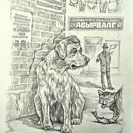 Вивисекция