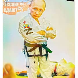 "Сила V Правде" (В. Путин официальная карикатура 2025).