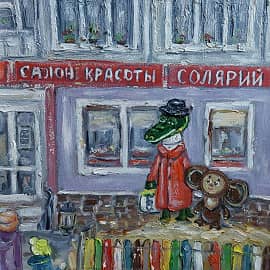 Встреча. Орехово Зуево салон красоты