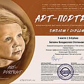 Брат (1), художник Владислав Безоян