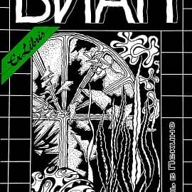 Оформление серии "Exlibris" и иллюстрация к произведениям Бориса Виана