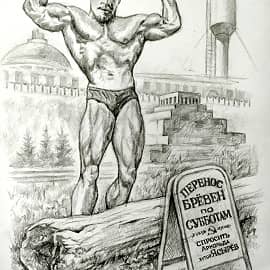 Бревно Ленина