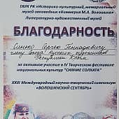 Тайная обитель. (3), художник Сергей/Крым/